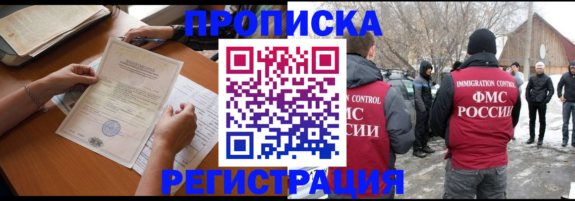прописка штамп в Каменск-Шахтинском
