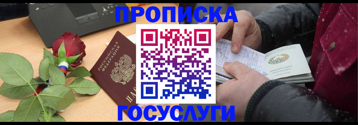 временная регистрация купить в Каменск-Шахтинском
