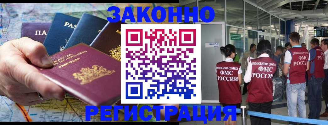 прописка гарантия в Каменск-Шахтинском